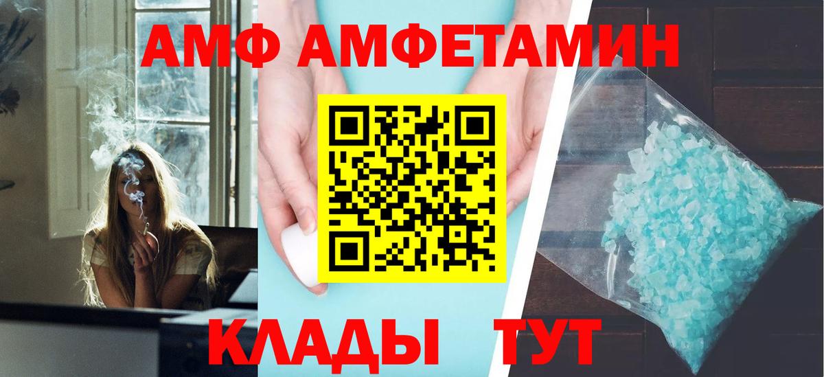 АМФ 98% Ачхой-Мартан