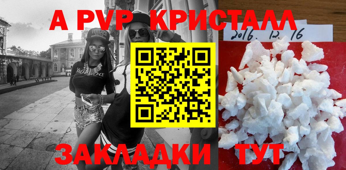 APVP мука Ачхой-Мартан