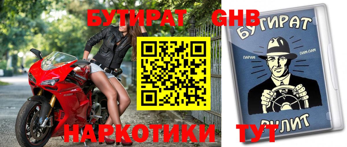 Ачхой-Мартан  Бутират вода  Вход с VPN 