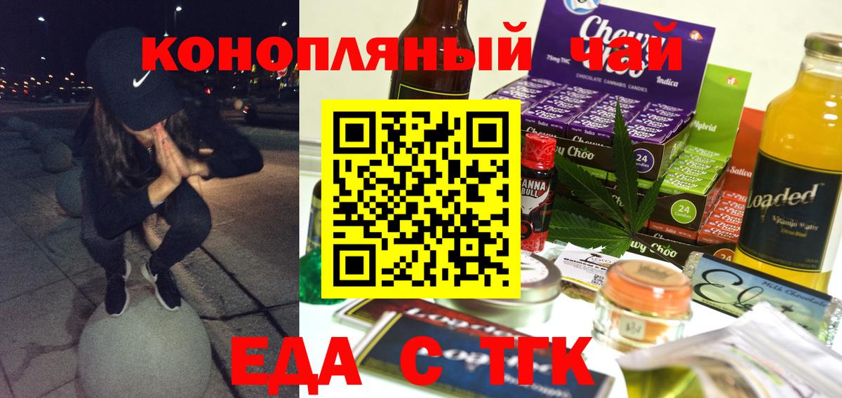Ачхой-Мартан  Cannafood марихуана  Вход с VPN 