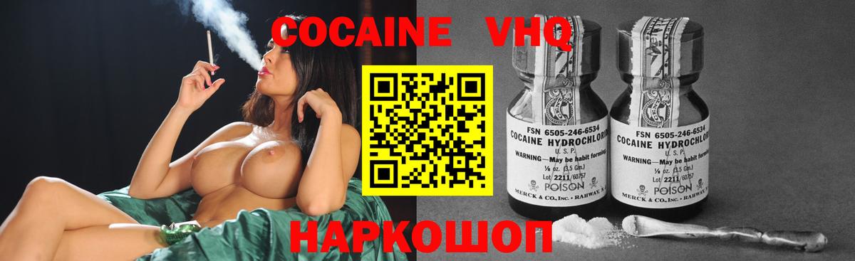Кокаин  Cocaine 97%  Вход с VPN  Ачхой-Мартан 