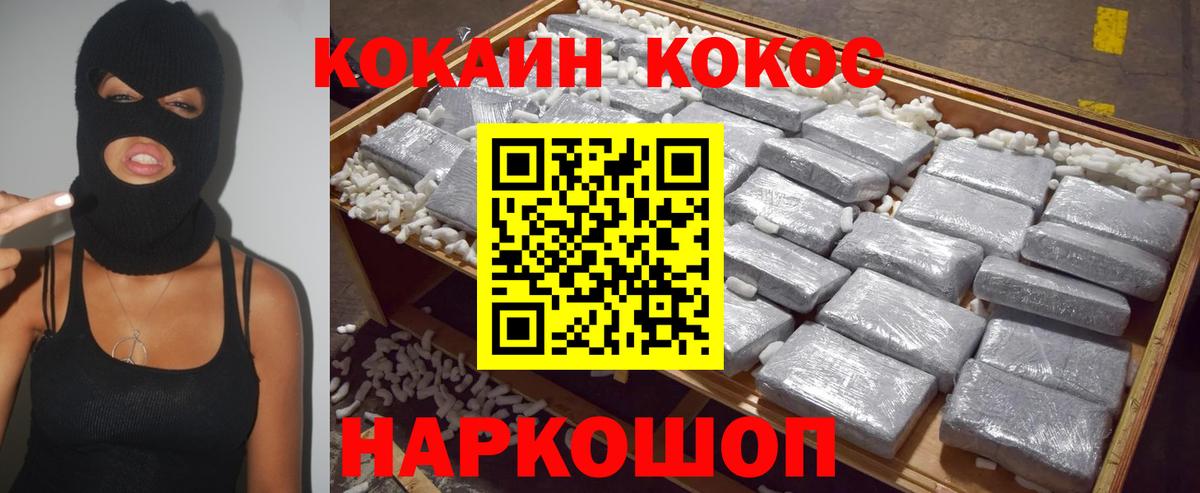 Cocaine VHQ Ачхой-Мартан