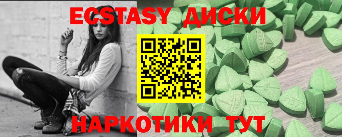 Экстази VHQ  ЭКСТАЗИ louis Vuitton  Вход с VPN  Ecstasy  где купить наркоту  Ачхой-Мартан 