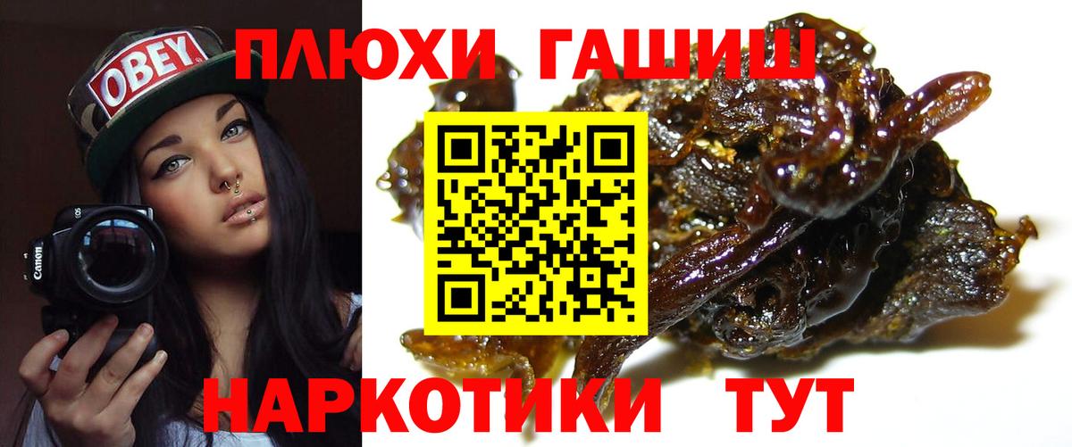 ГАШИШ 40% ТГК Ачхой-Мартан