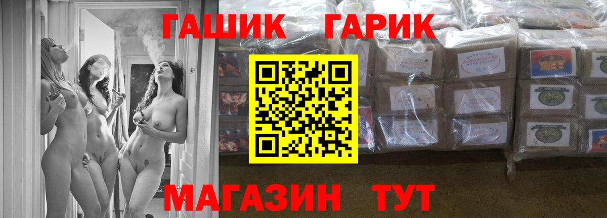 Гашиш гашик  Гашиш VHQ  Гашиш  Вход с VPN  Ачхой-Мартан 