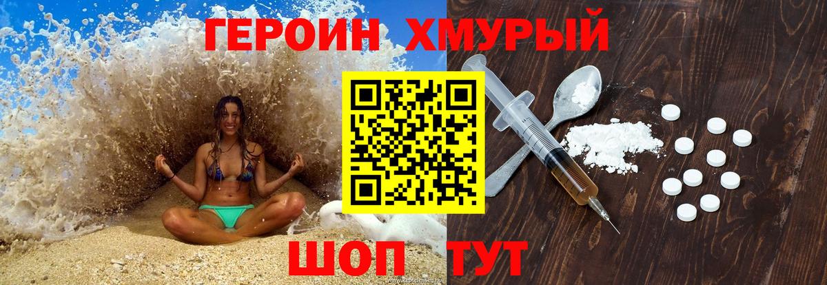 Ачхой-Мартан  ГЕРОИН VHQ  Вход с VPN 