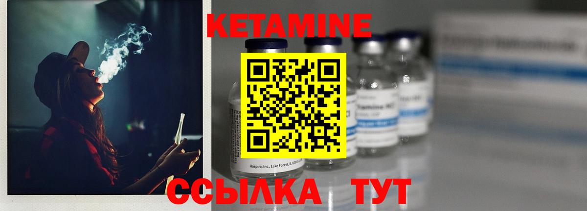 КЕТАМИН VHQ  Вход с VPN  Ачхой-Мартан  Кетамин ketamine 