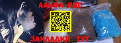 ALPHA-PVP Бердск