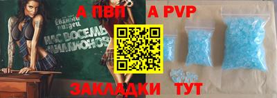 ALPHA-PVP Бердск