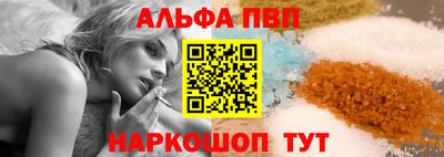 ALPHA-PVP Бердск
