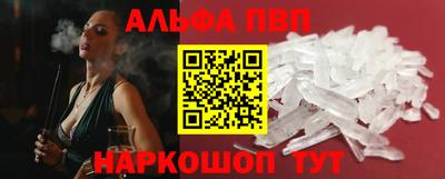 ALPHA-PVP Бердск
