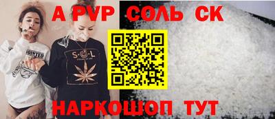 ALPHA-PVP Бердск