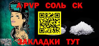 ALPHA-PVP Бердск