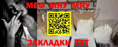 мефедрон VHQ Белореченск