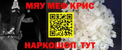 мефедрон VHQ Белореченск