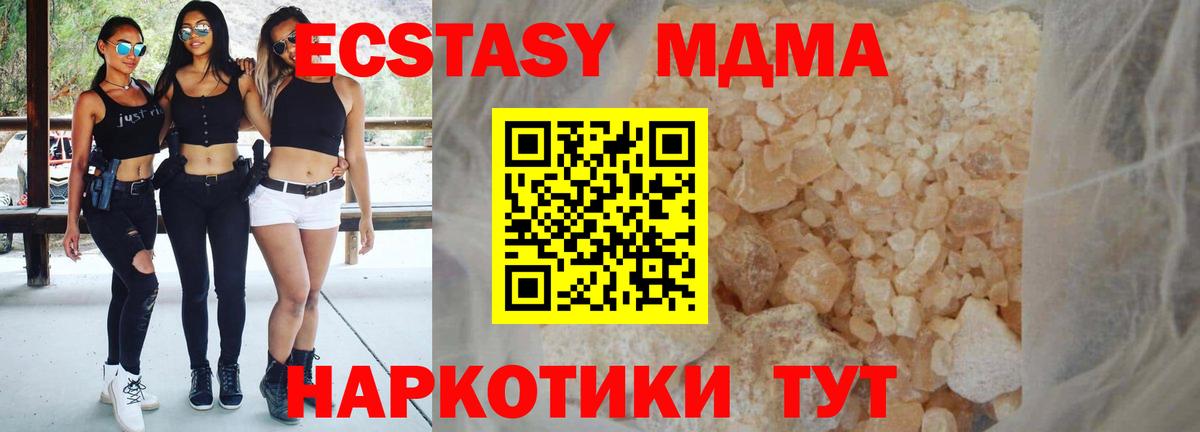 МДМА VHQ  MDMA  Ачхой-Мартан  MDMA молли  Вход с VPN 