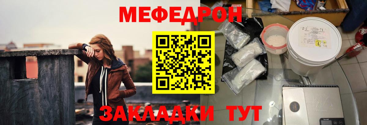 Мефедрон  Вход с VPN  Мефедрон  Мефедрон 4 MMC  Ачхой-Мартан 
