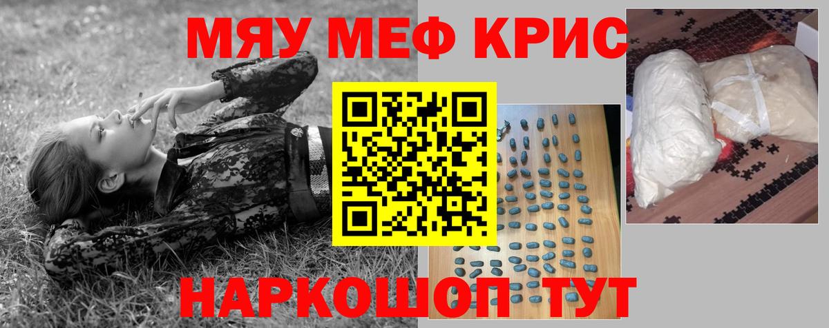 Меф кристаллы Ачхой-Мартан