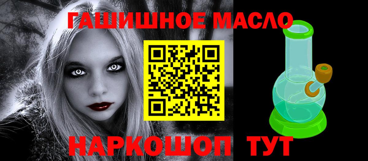 ТГК жижа  Вход с VPN    сайт  даркнет сайт  Ачхой-Мартан  ТГК Wax 